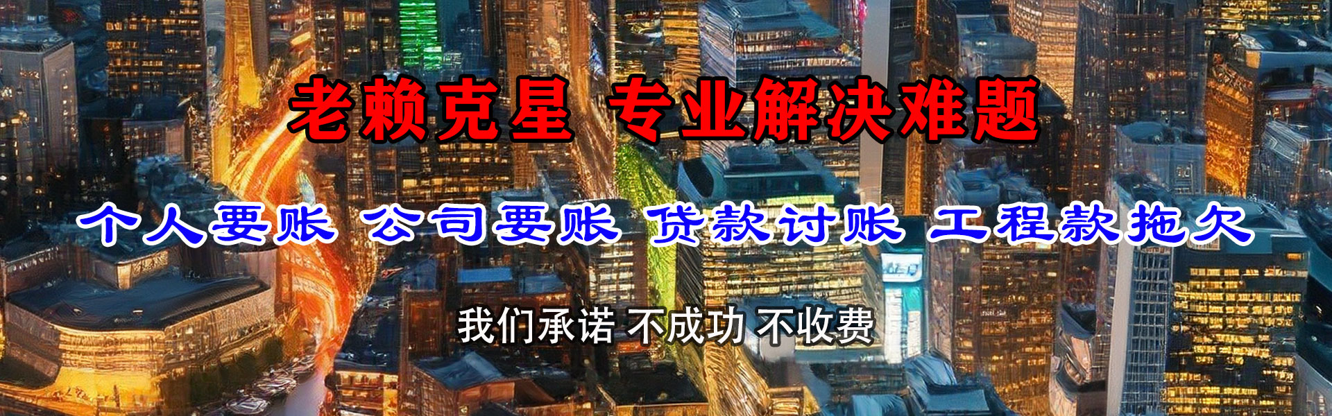 金溪收债公司